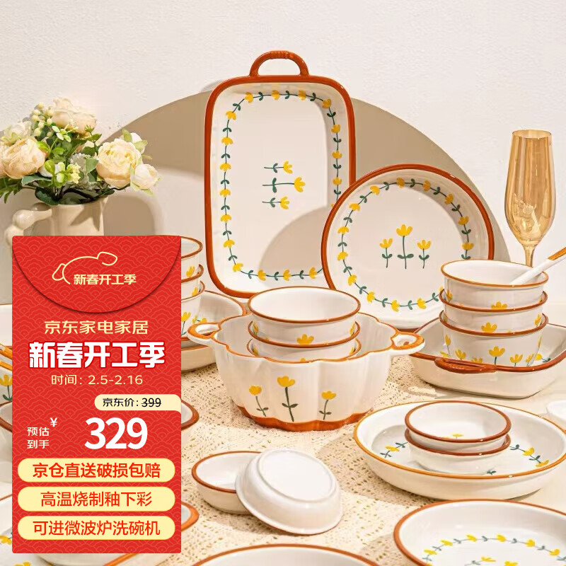 佩尔森 CERAMICS 陶瓷餐具碗盘套装简约家用釉下彩碗盘筷餐具整套山菊花72头