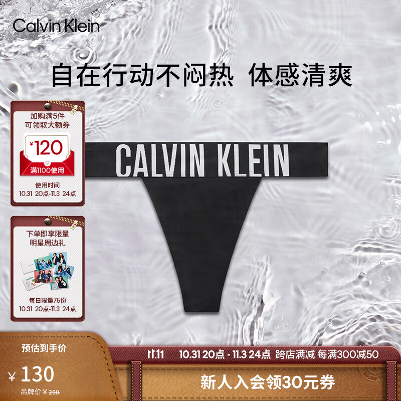 卡尔文·克莱恩 Calvin Klein 内衣24春夏女士凉感提花性感高脚口丁字裤QF7638 UB1