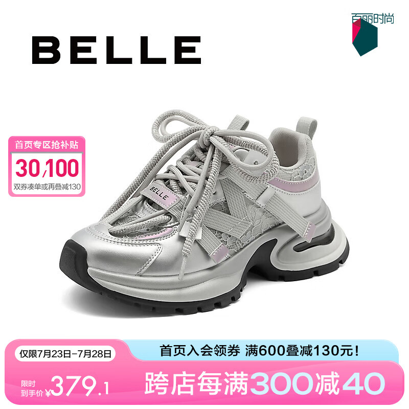 BeLLE 百丽 运动网老爹鞋女24夏季时尚舒适透气休闲鞋B1883BM4 银色 38 379元（需