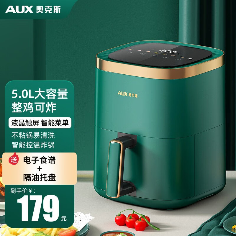 AUX 奥克斯 空气炸锅大容量家用智能触屏定时多功能无油烟电炸锅5L 159元