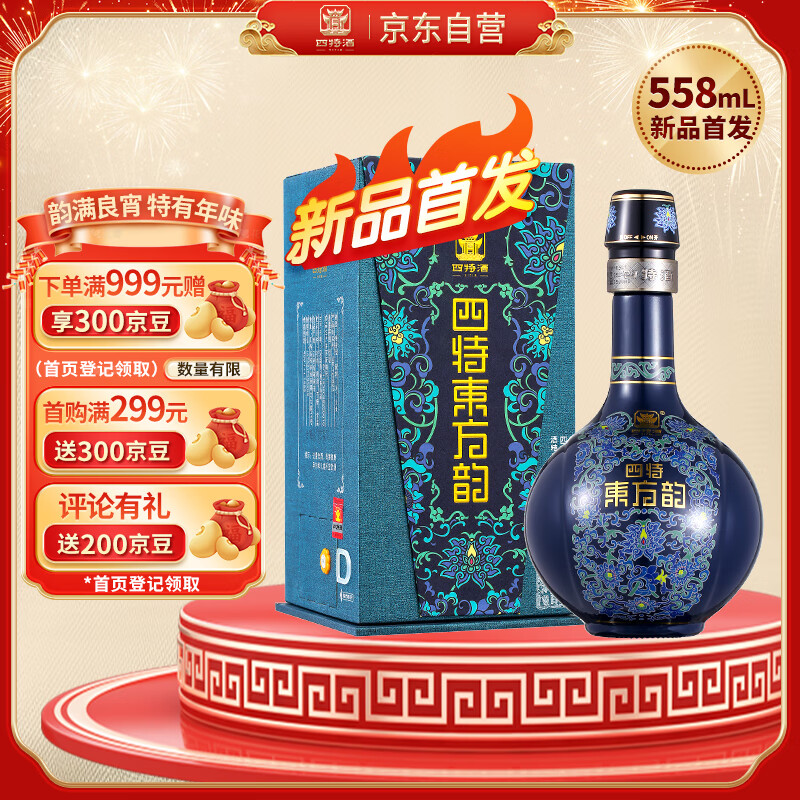 SITIR 四特酒 东方韵 雅韵 52度 特香型 558ml 单瓶装 243.32元（需用券）