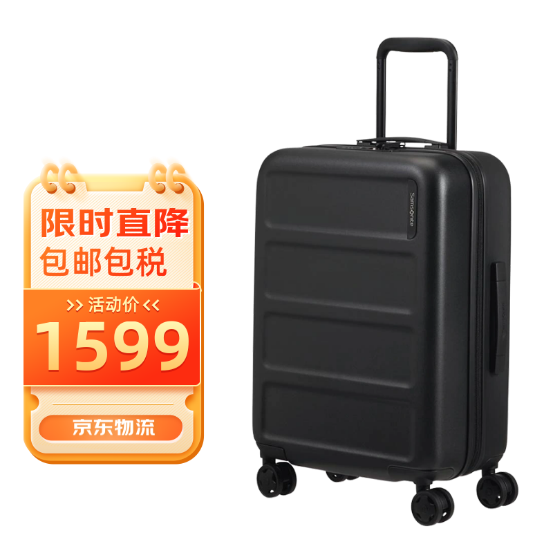 Samsonite 新秀丽 拉杆箱QUADRIX系列KG7行李箱 黑色 20英寸 1359.15元