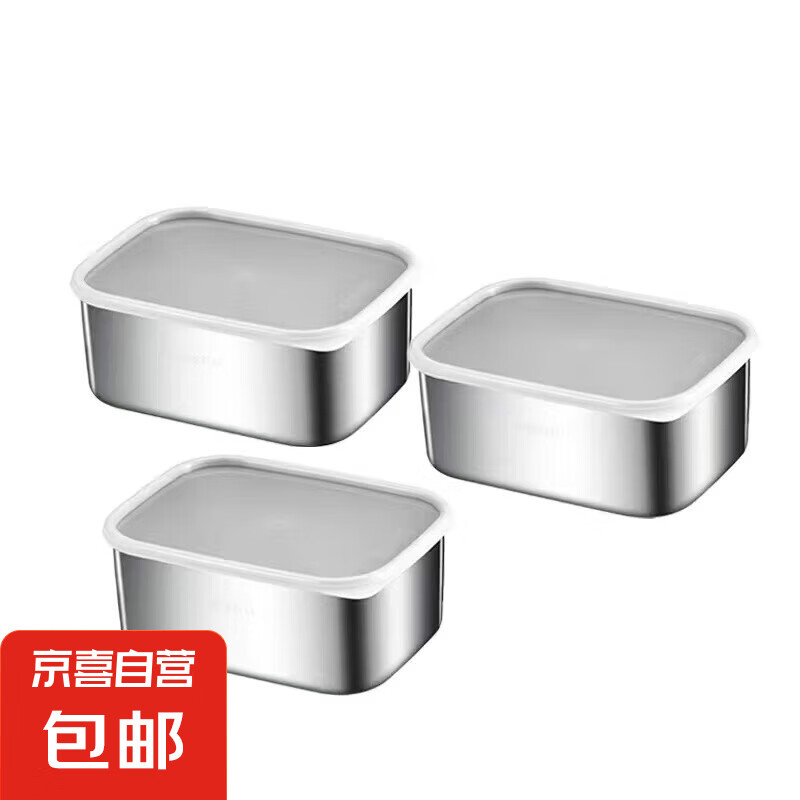 13.5cm*10.5cm*5cm不锈钢方盘备菜盒火锅配菜盆长方形户外料理餐 一盒一盖 1.9元