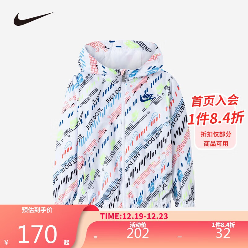 NIKE 耐克 小童装男女童梭织夹克春秋休闲儿童上衣外套 纯白色 110 429元（需