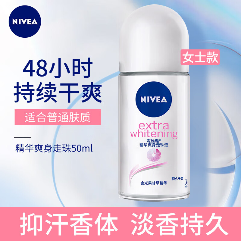 NIVEA 妮维雅 止汗露喷雾男香体滚珠气雾腋下异味狐臭汗臭走珠抑汗男士女士