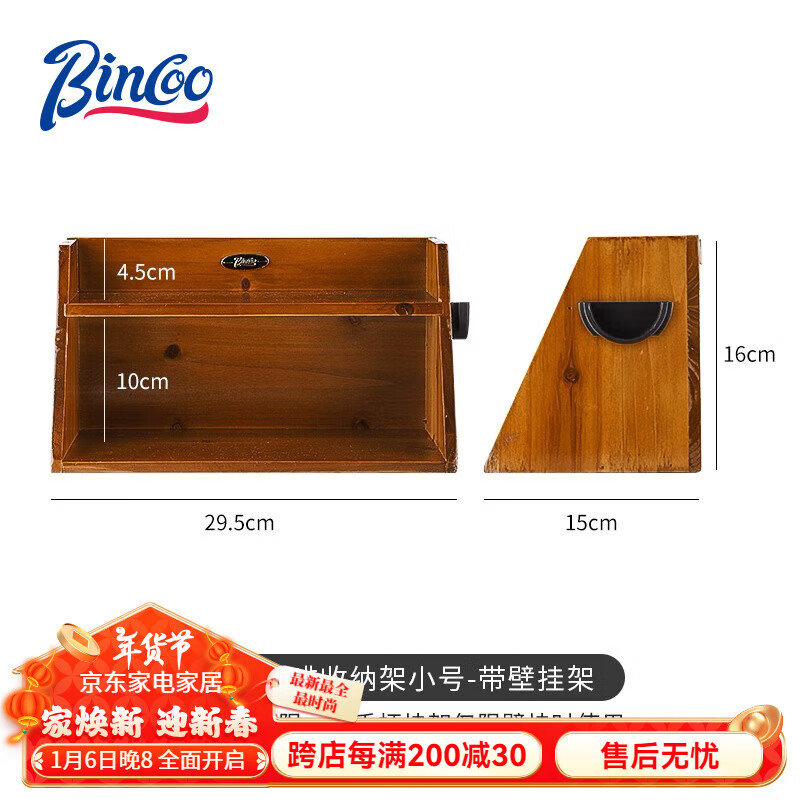 Bincoo 咖啡器具收纳柜咖啡杯子收纳架压粉器布粉器吧台器具储物架置物架 