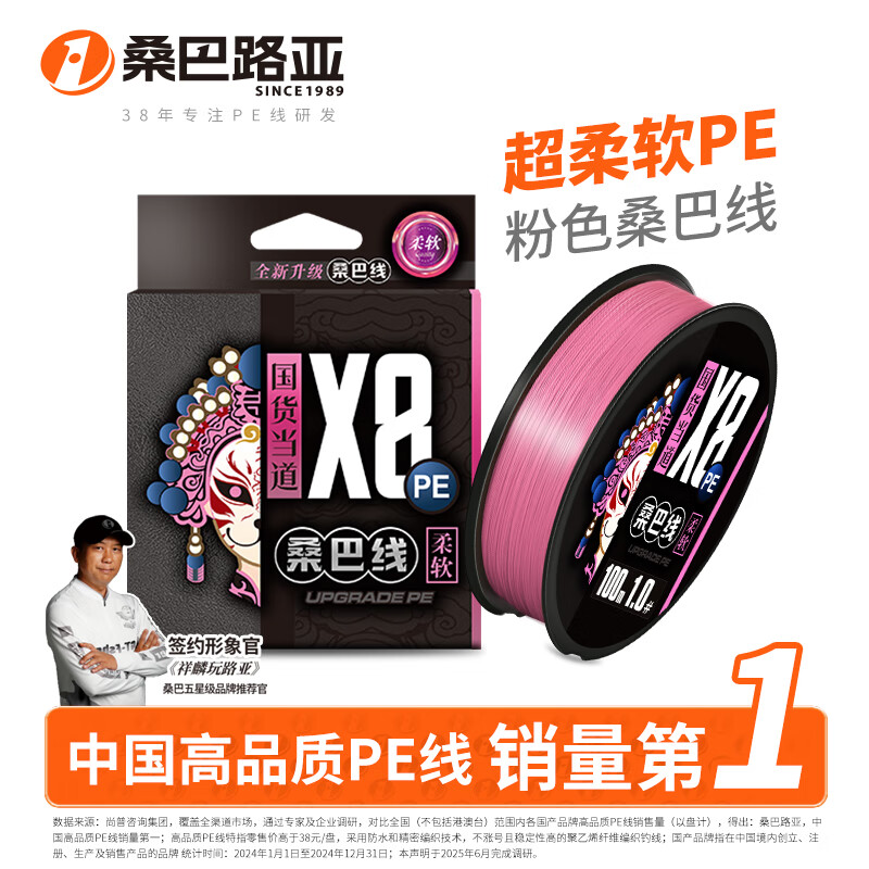 桑巴路亚 SambaLure 桑巴路亚 桑巴二代 路亚PE线 10097260139570 150米 48元（需买2