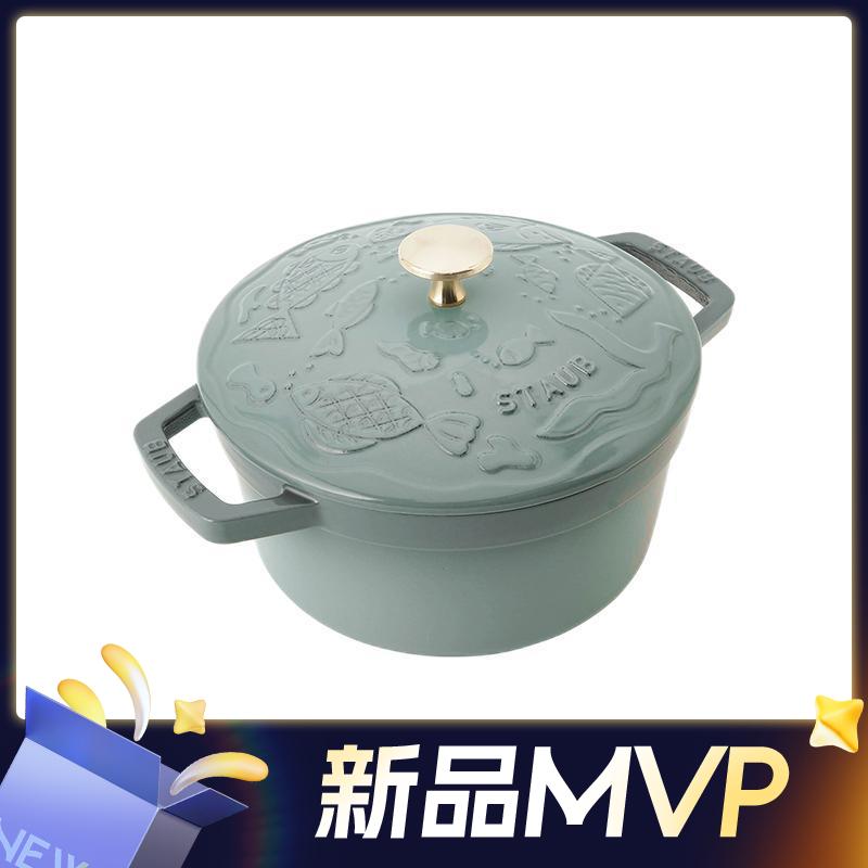 staub 珐宝 X 皆川明 海洋绮想系列 炖锅(20cm、2.2L、铸铁、尤加利绿) 1388元包