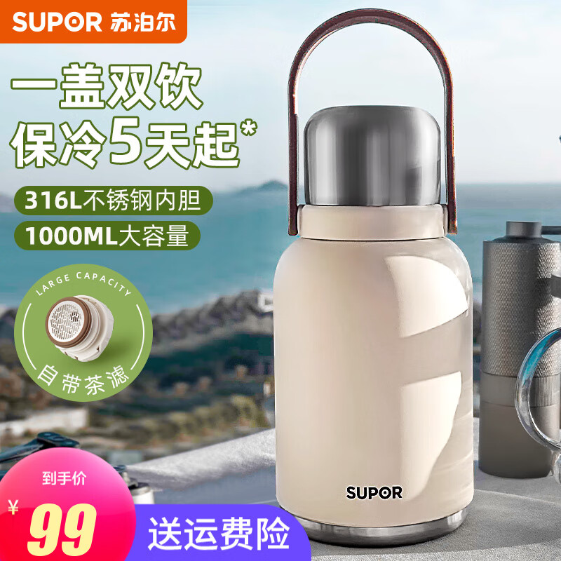 88VIP：SUPOR 苏泊尔 KCV10AC10 随享保温杯 1000ml 94.05元