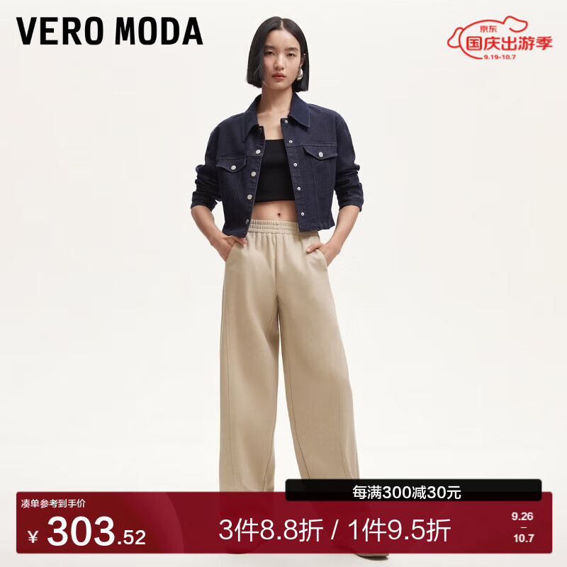 VERO MODA VEROMODA休闲裤女24秋季女装萝卜裤宽松设计感显瘦 御宅褐色 165/68A/M 35