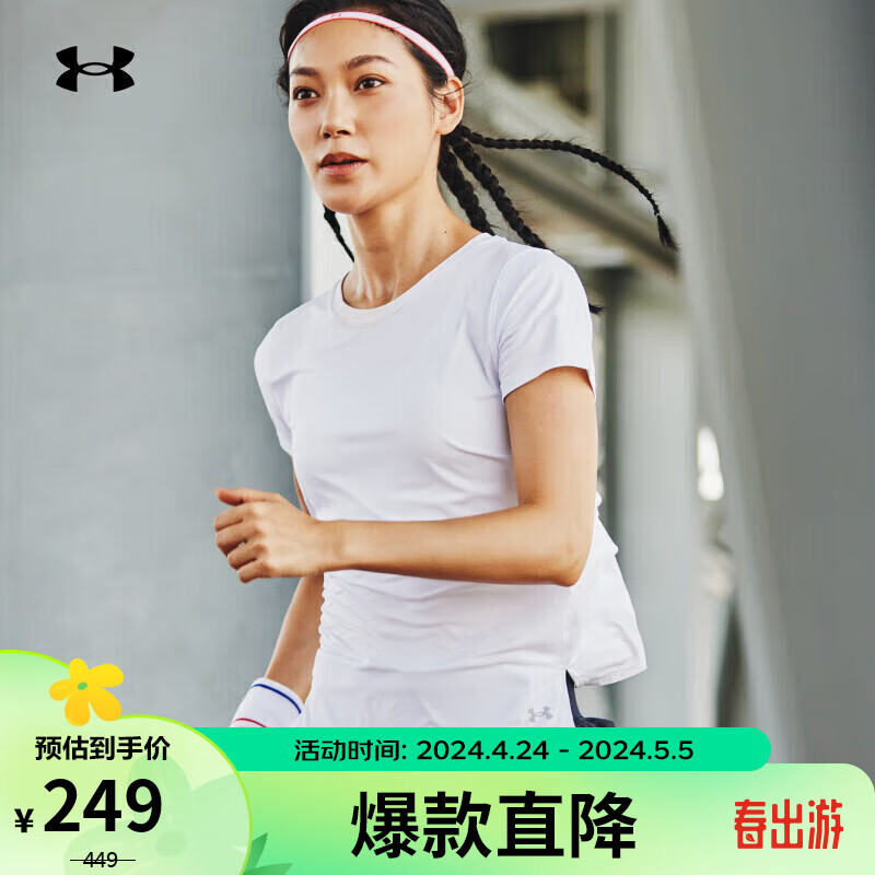 安德玛 UNDERARMOUR）张伟丽同款Iso-Chill女子跑步运动短袖T恤1376819 白色100 M 249元