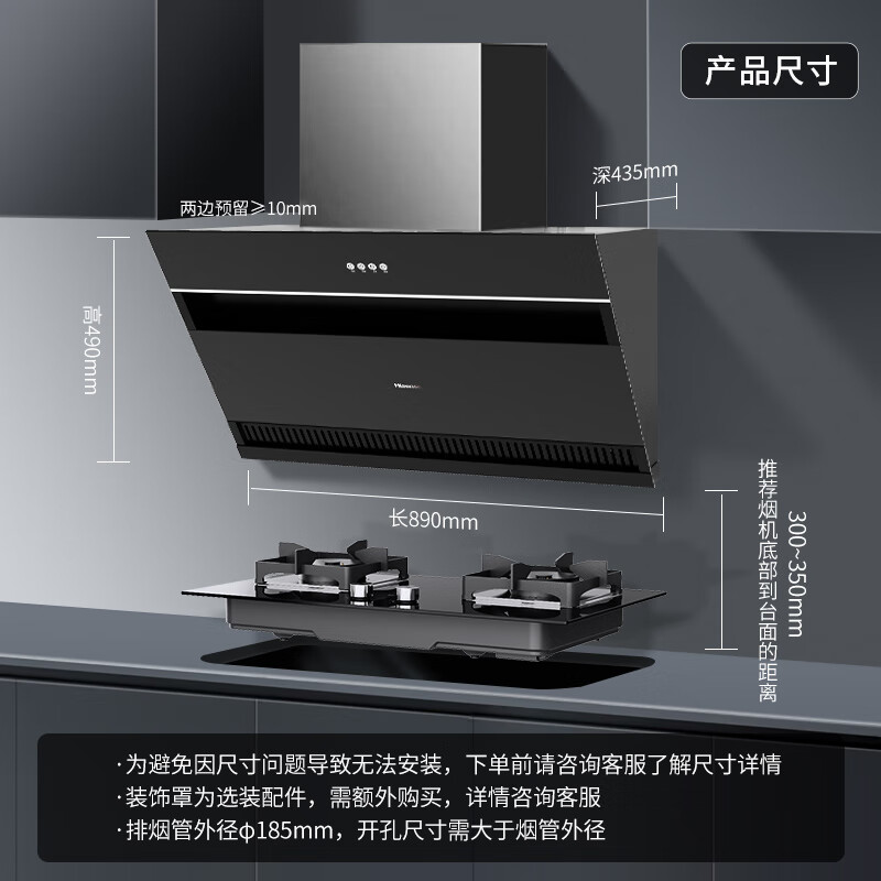 以旧换新补贴：Hisense 海信 抽油烟机家用大吸力19立方侧吸式吸油烟机小户