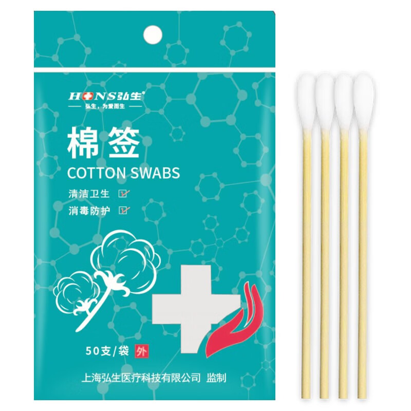 弘生 Hons Medical 医用棉签 50支/袋 家用一次性脱脂棉成人掏耳朵化妆清洁消毒