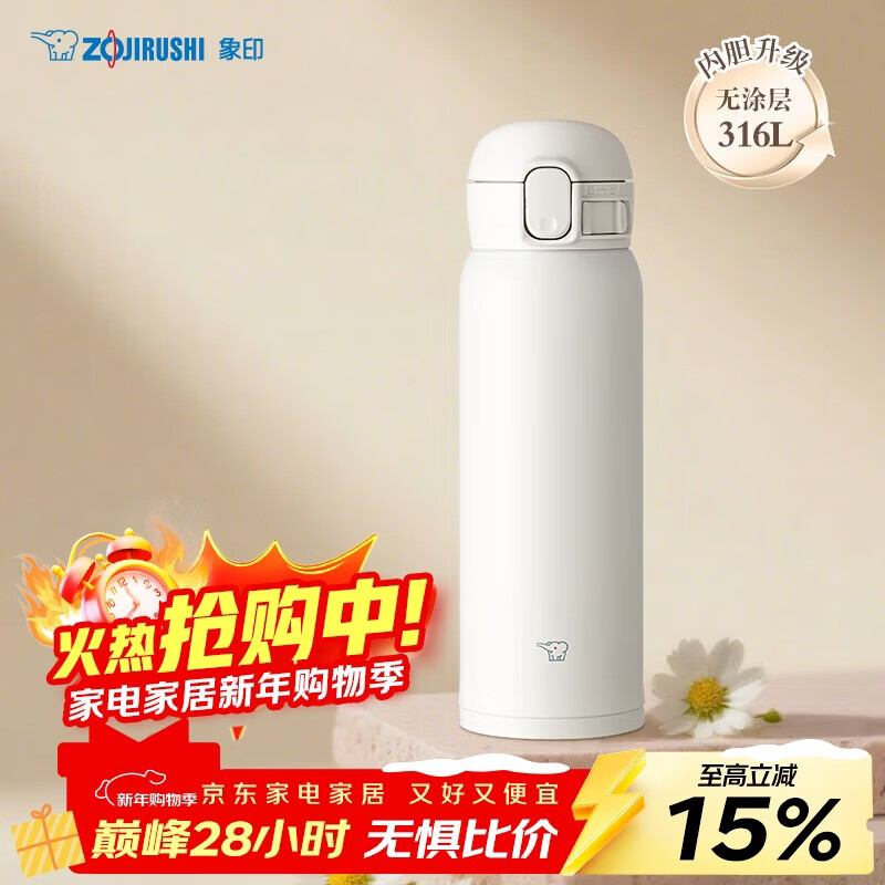 ZOJIRUSHI WE48 保温杯 316L不锈钢 480ml 108.09元（需用券）