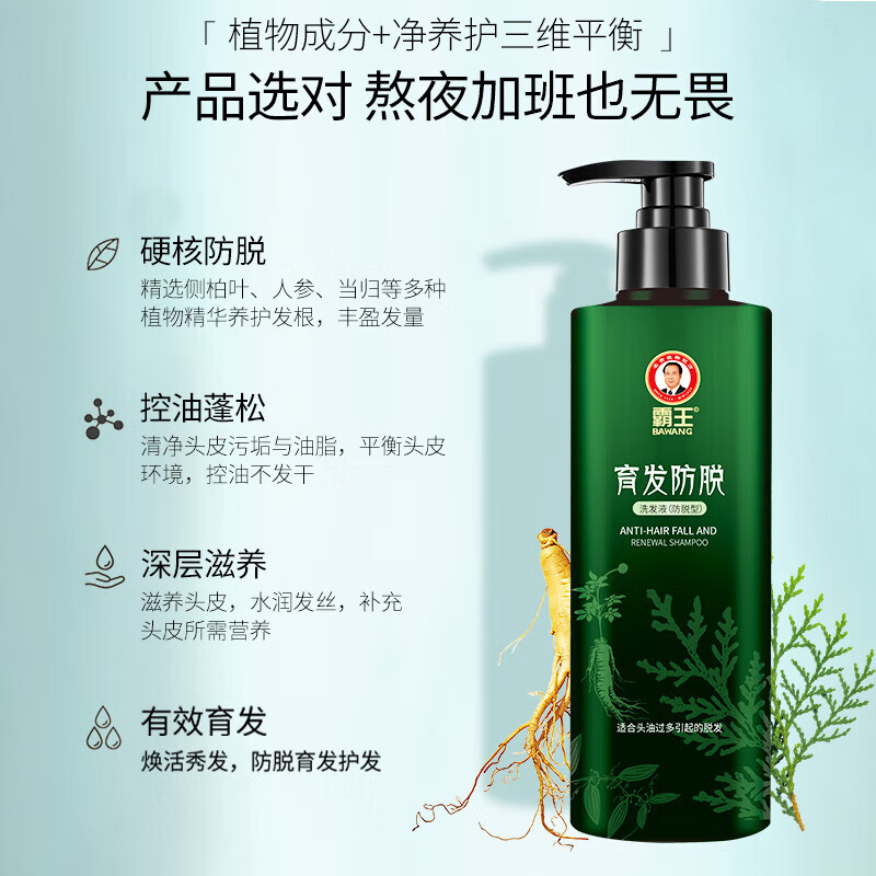 霸王 防脱发洗发水 500ml 27.9元(需用券)