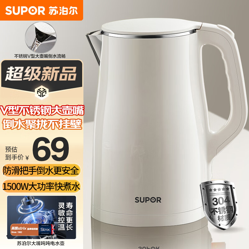 苏泊尔 304不锈钢热水壶电热水壶 SW-15T80A 1.5L 69元