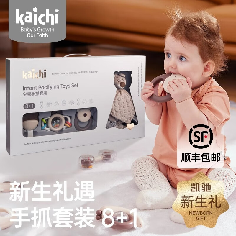 Kaichi 凯驰玩具 新生婴儿礼盒宝宝安抚玩偶玩具01岁可咬牙胶摇铃满月百天见