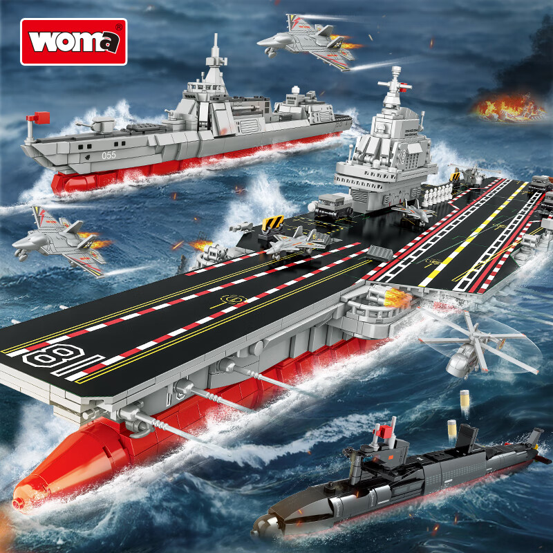 WOMA 瑝玛 积木拼装航空母舰模型福建舰号国产航母大型003战舰兼容乐高积木