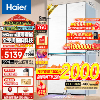 Haier 海尔 白巧系列475L全空间十字双开四开门电冰箱BCD-475WGHTD1BGZU1 ￥4846.9