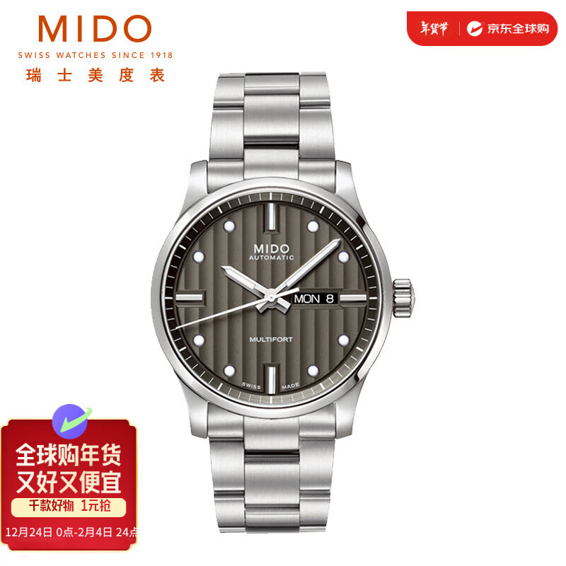 MIDO 美度 舵手系列 42毫米自动上链腕表 M005.430.11.061.80 3656.04元包邮（双重优