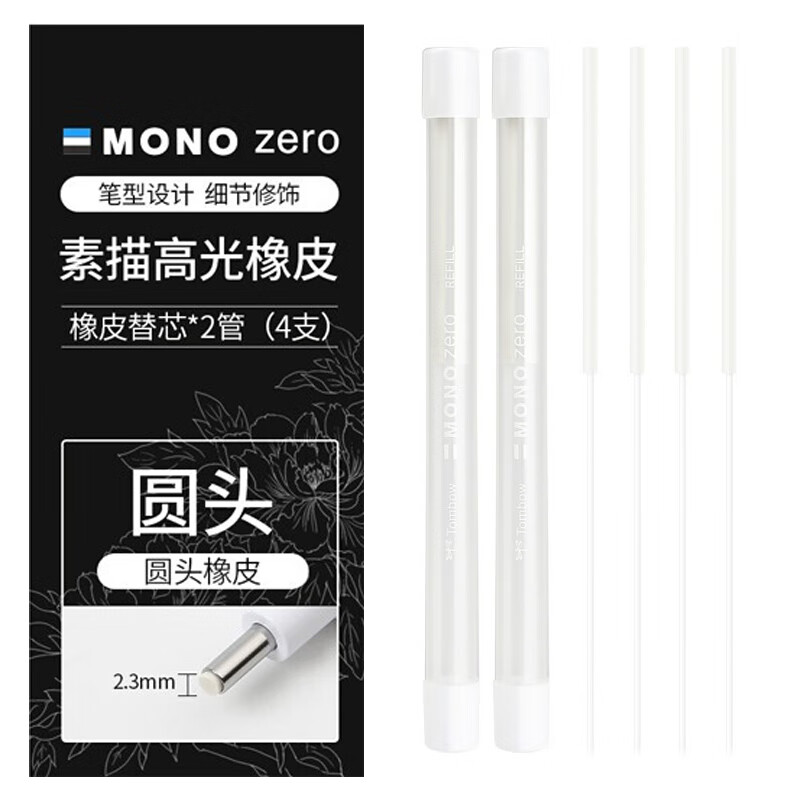 Tombow 蜻蜓 日本文具大赏Tombow蜻蜓MONO方头圆头超细笔型铅笔自动橡皮擦素描