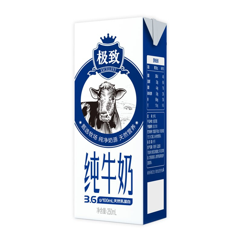 SANYUAN 三元 极致高品质全脂纯牛奶250ml*12盒 年货礼盒 49.31元（需用券）