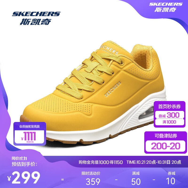 SKECHERS 斯凯奇 UNO蝴蝶鞋小白鞋气垫增高女子简约休闲运动73690 299元（需用券