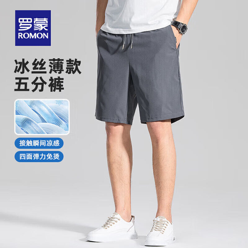 罗蒙 冰丝凉感短裤男2025夏季新款中青年时尚潮流五分松紧抽绳五分裤 灰色 