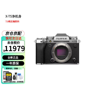 FUJIFILM 富士 X-T5 微单相机 XT5 银色净机身 ￥11955