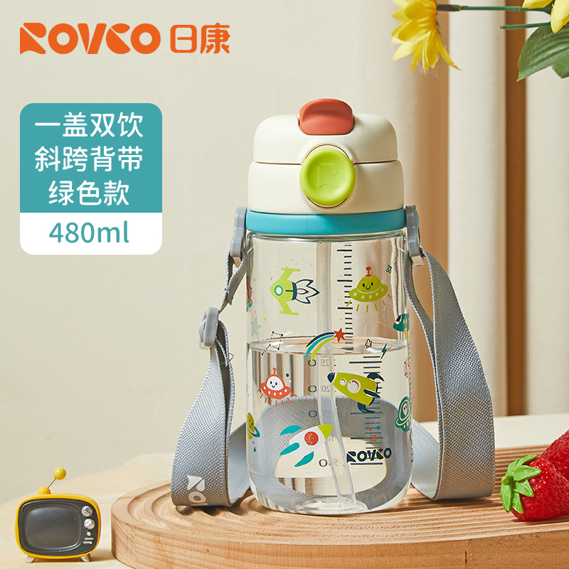 日康 水杯儿童双饮口吸管杯水杯便携水壶480ml B1072-1 薄荷绿 便携双饮口 480ML