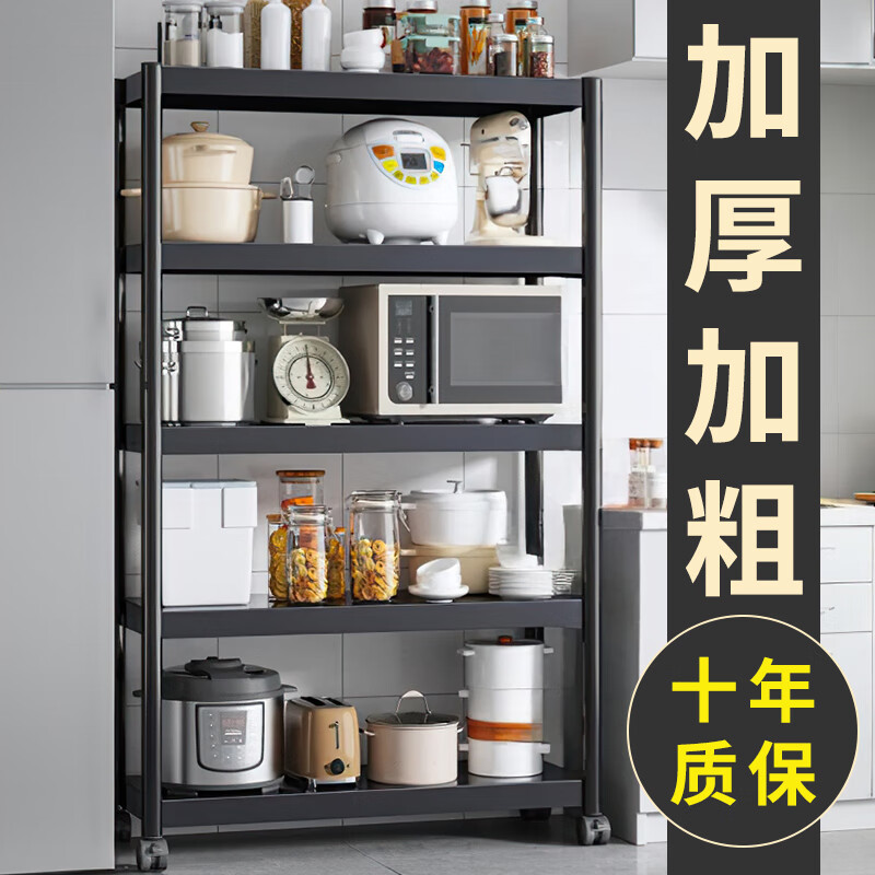 全品屋 厨房落地置物架多层架子收纳架用具家用多功能储物层架微波货炉架