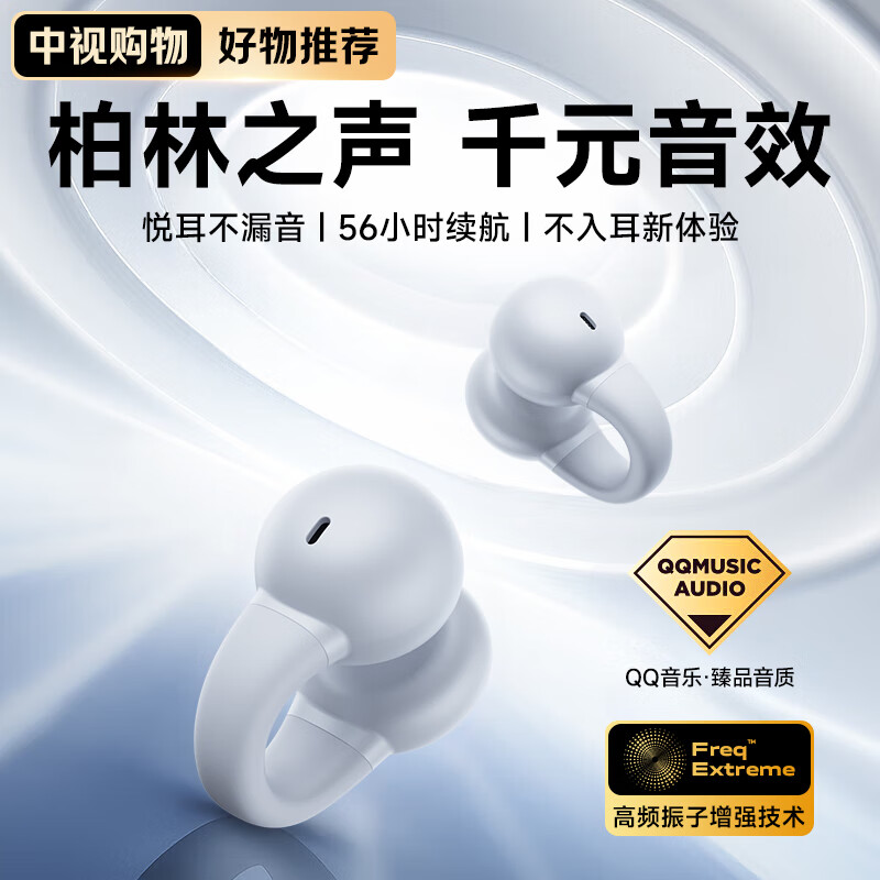 MONQIQI 蒙奇奇 适用华为真无线蓝牙耳机不入耳 128元（需买2件，共256元）