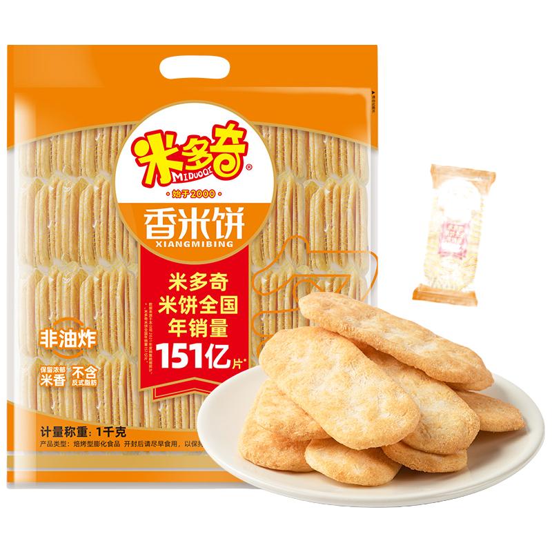 88VIP：米多奇 雪饼香米饼 休闲饼干 402g/袋 2.98元（需用券）