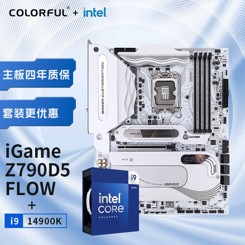COLORFUL 七彩虹 英特尔(Intel) i9-14900K CPU+七彩虹 iGame Z790D5 FLOW V20 主板CPU套装 53