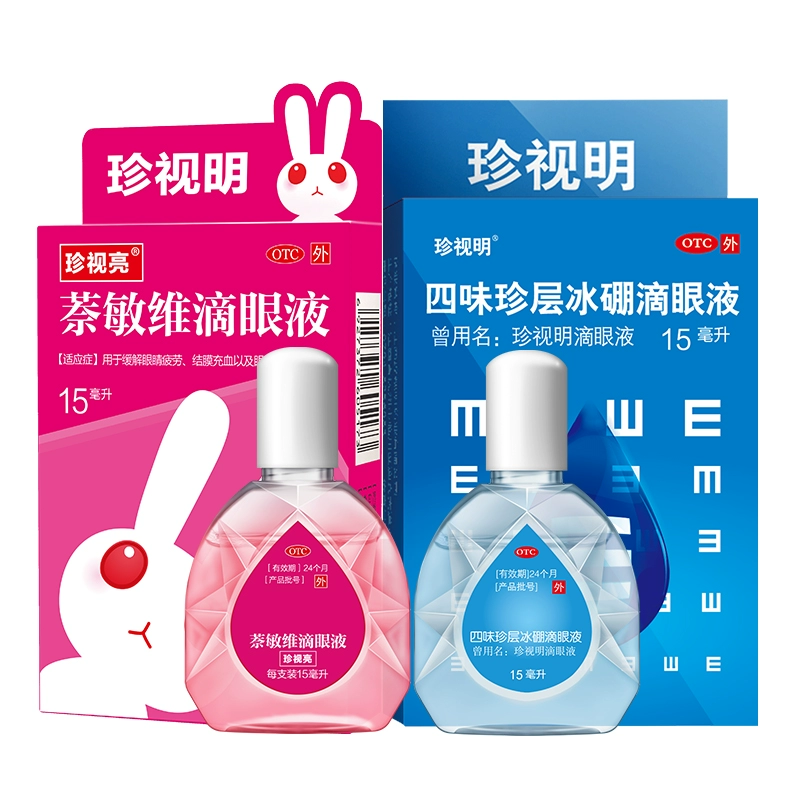 珍视明缓解疲劳滴眼液15ml*3瓶 券后29.9元