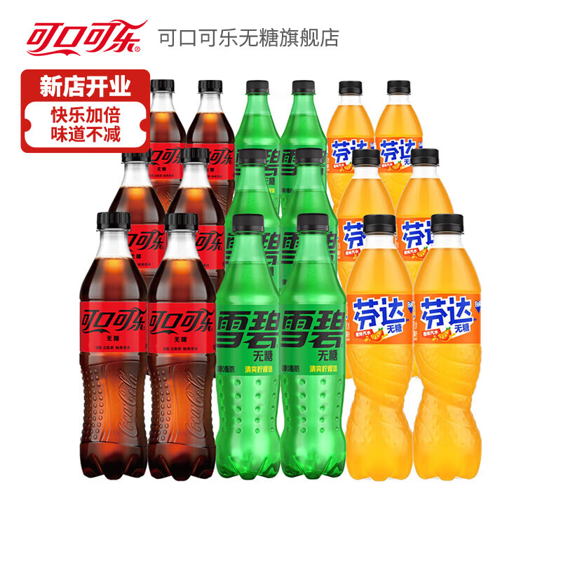 可口可乐 无糖零度可乐雪碧芬达500ml 碳酸饮料 34.9元（需用券）