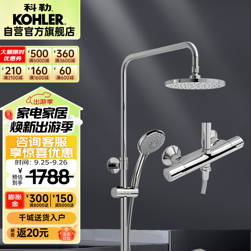 KOHLER 科勒 齐乐系列 K-76623T-B9-CP 恒温淋浴花洒套装 1539元（需用券）