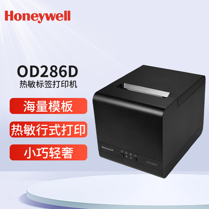 霍尼韦尔 OD286D 标签热敏打印机 蓝牙款 139元