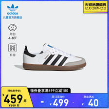 adidas 阿迪达斯 官网三叶草SAMBA OG男小童低帮足球运动鞋GZ8346 499元
