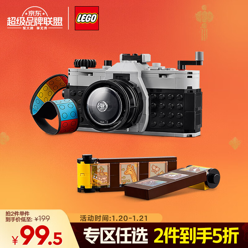 乐高 LEGO 复古相机 31147 拼插积木（颗粒数约为261块） 99.5元