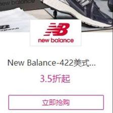 促销活动：唯品会 New Balance活动会场来袭 低至3.5折起 27日10点起售