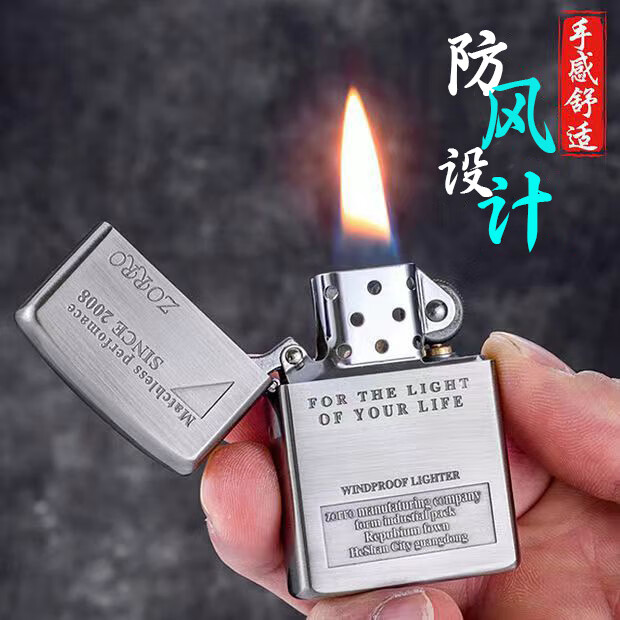 ZORRO 佐罗煤油打火机 防风老式复古拉丝打火机 送父亲男友高档生日礼物 信