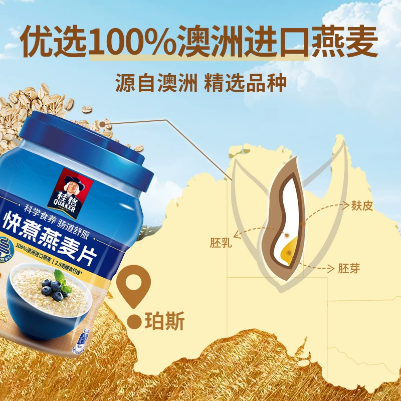 桂格 麦片 原味 1kg*2罐 24.9元 - 线报酷