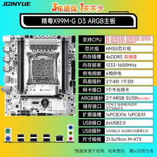 精粤 X99M-G D3主板 至强E5-2666V3/2696V3/2680V4/2678V3多开游戏台式机主板 193元 - 86线报 精粤 X99M-G D3主板 至强E5-2666V3/2696V3/2680V4/2678V3多开游戏台式机主板 193元 - 86线报