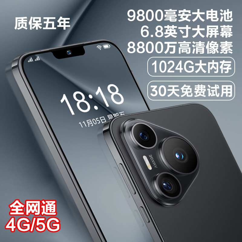 MLLED 米蓝讯联 16GB+1TB官方正品2024新款 IP70 PRO MAX 6.8英寸大屏智能手机游戏5G