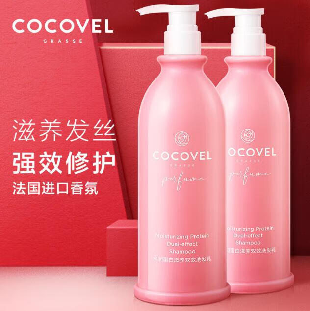 COCOVEL 蔻露薇 洗发水750ml滋润套装COCO香氛沐浴露 C1滋养双 119.4元（需用券）