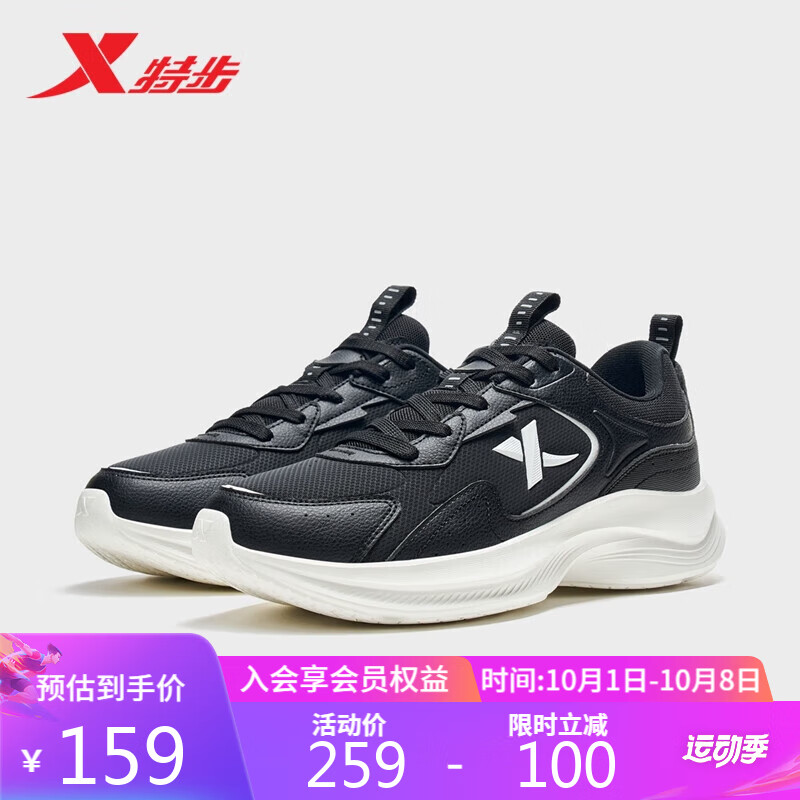 XTEP 特步 男跑步鞋运动鞋轻便减震877419110051 黑/帆白 41 71.54元（需用券）