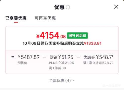 美菱 小确杏 520L 法式多门冰箱 BCD-520WFPU9CIZX 4154.08元 - 线报酷