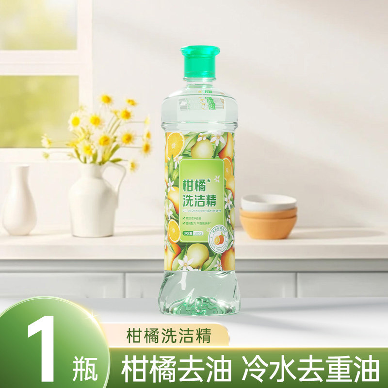 无牌 暖叙 柑橘香型洗洁精 500g瓶装 去油祛味洗涤剂 3.01元（需用券）