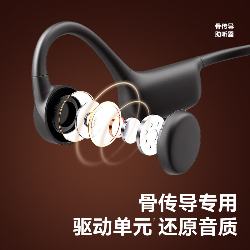 左点 骨传导助听器 二代|骨导|左右独立调节|四重降噪 1549.1元